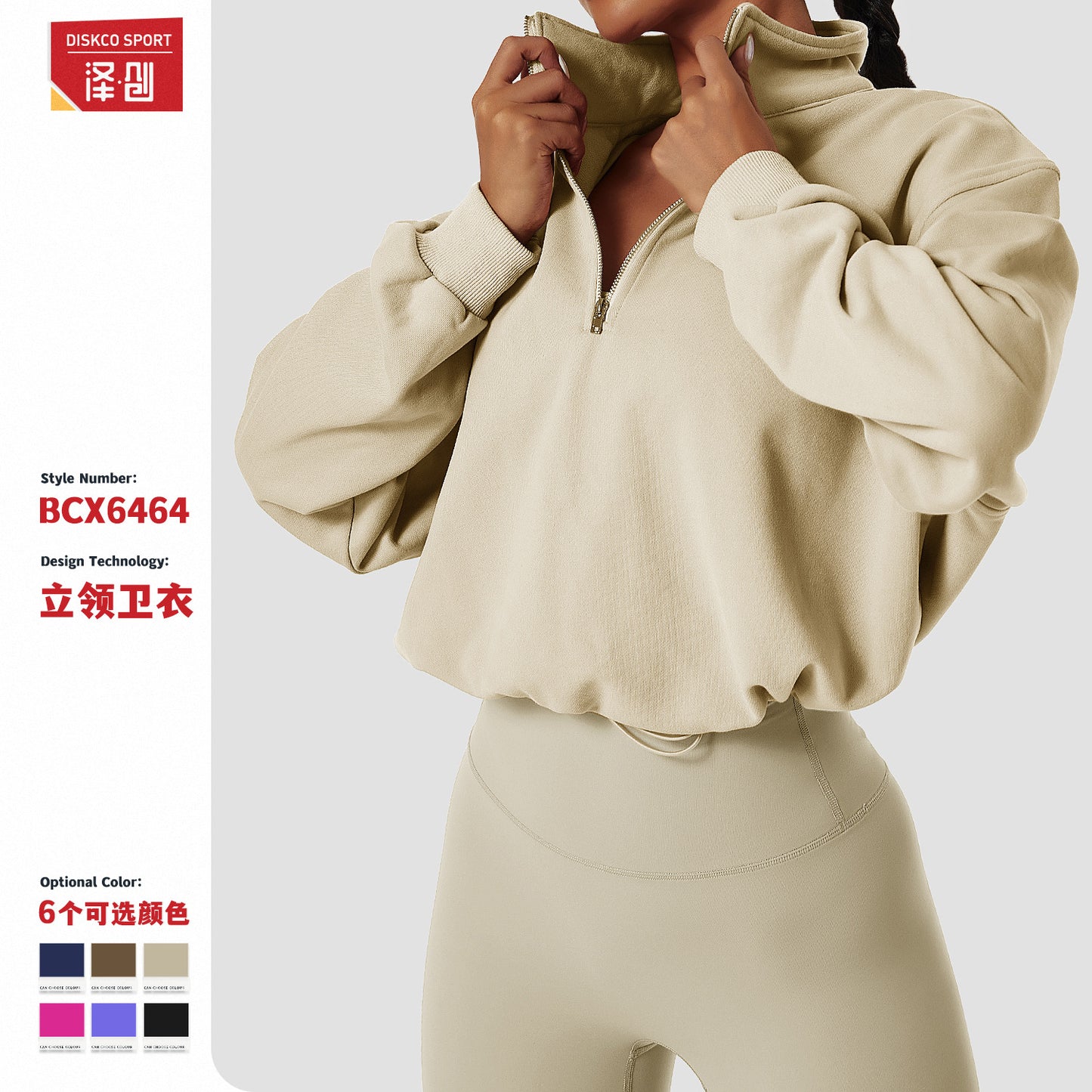 LORVENE Sleek Fit High Collar